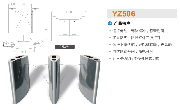 上海杨浦区翼闸二号