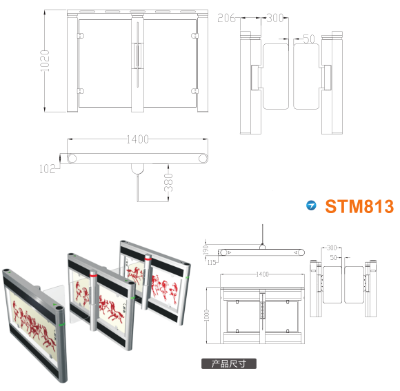 上海杨浦区速通门STM813