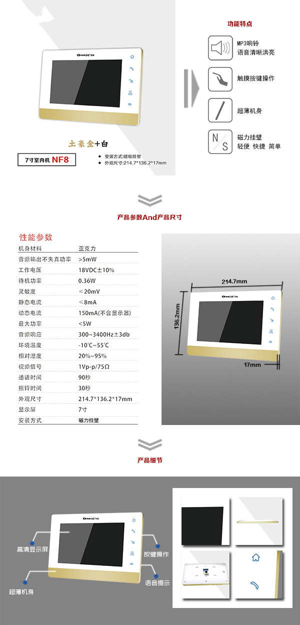 上海杨浦区楼宇可视室内主机一号